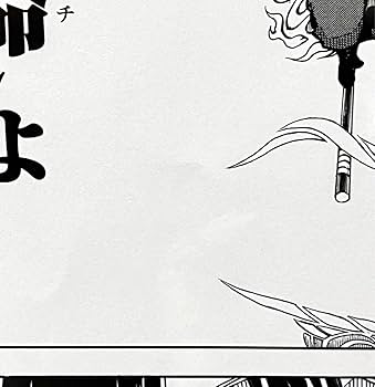 炎炎ノ消防隊　新門 紅丸　複製原稿　A4 Amazon.co.jp: 炎炎ノ消防隊 複製原稿 イラストシート 新門紅丸